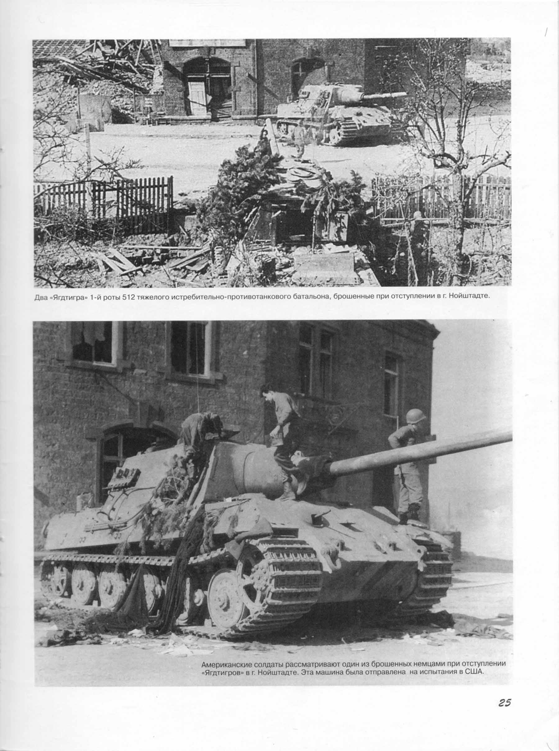 ARMADA B3 - Jagdtigr 0026 kopiera.jpg